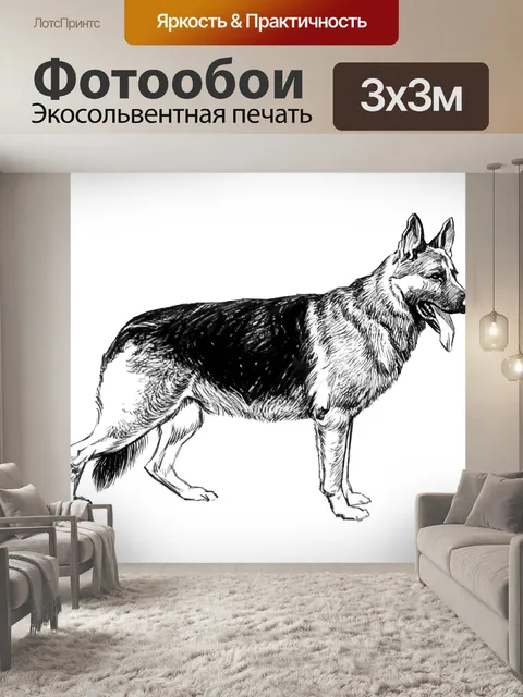 Фотообои Винтажная иллюстрация собаки Клипарт