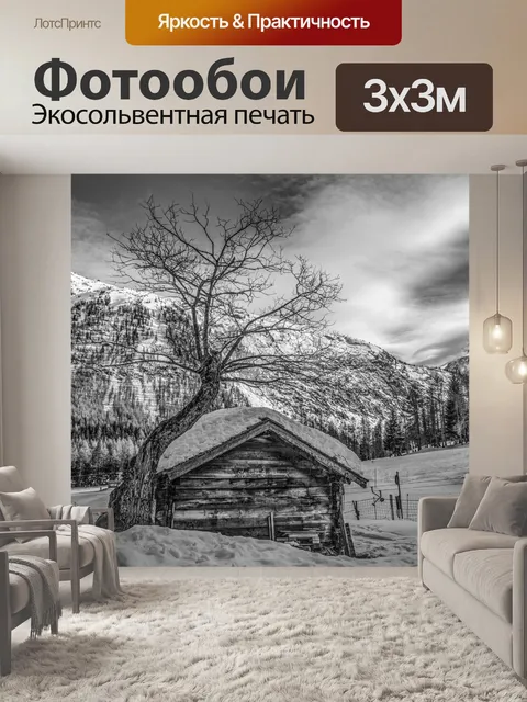 Фотообои Альпийская деревня. Франция