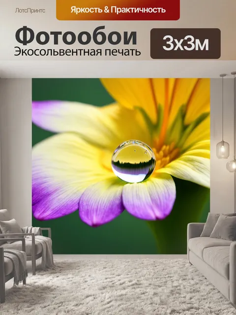 Фотообои крупный план капли воды на лепестке цветка, капля отражает окружающий мир, макросъемка, высокая детализация