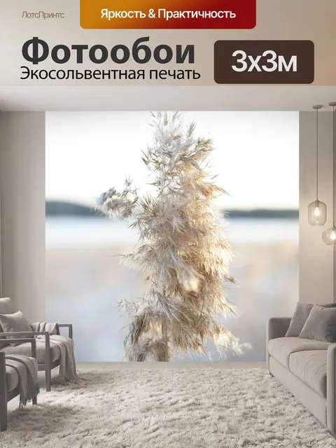 Фотообои Пейзажное изображение