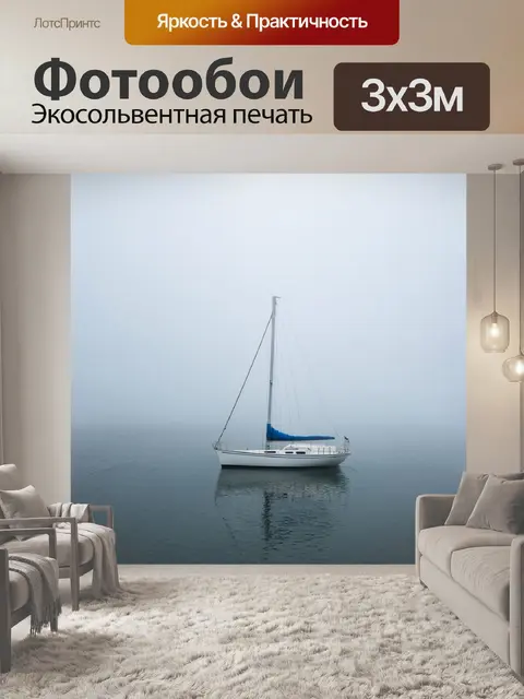 Фотообои туман в стиле плоский, парусник в тумане, плавающий по спокойным водам