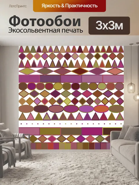 Фотообои деко полосы