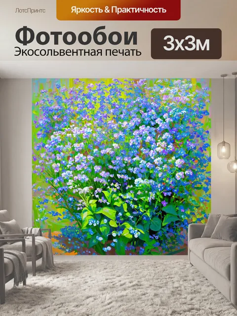 Фотообои цветы в стиле постимпрессионизм