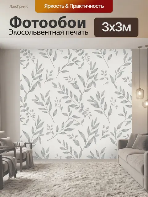 Фотообои Серые ветви с листьями и ягодами