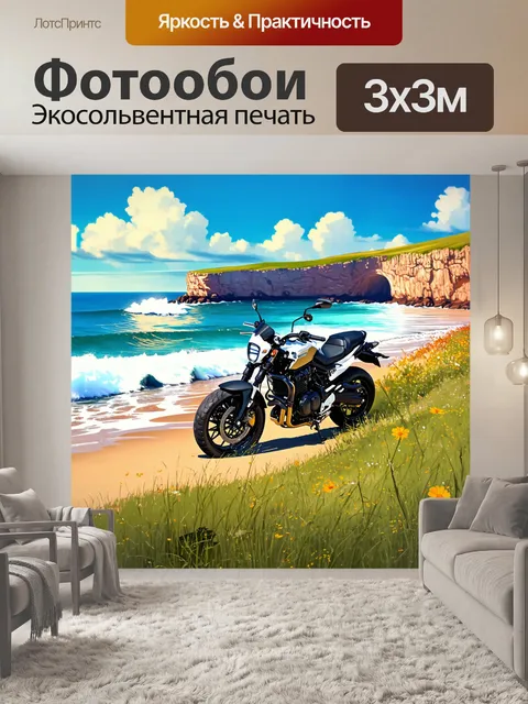 Фотообои мотоцикл, мотоцикл на побережье океана, окруженный шершавыми скалами и морскими волнами, создает ощущение…