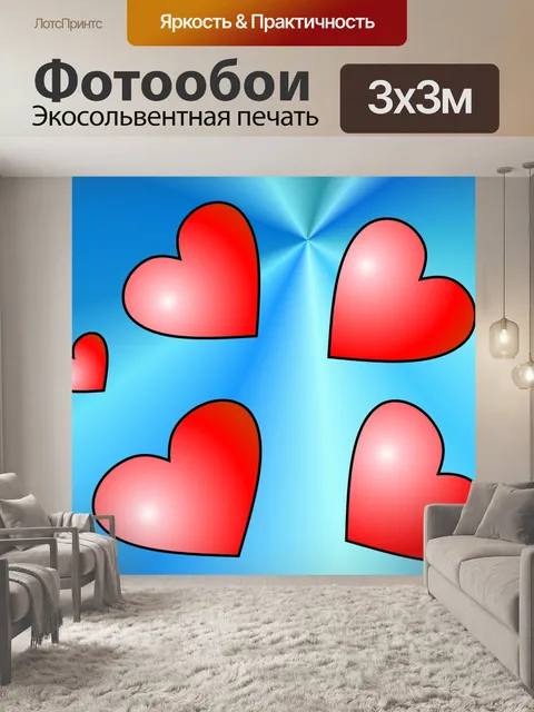 Фотообои 5 красных сердец зеркальные 13