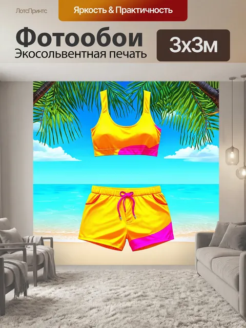Фотообои летние шорты и топ, выполненные из ярких тканей, на фоне пляжа с пальмами и морем