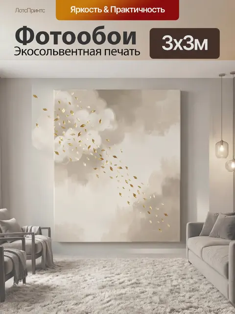 Фотообои Золотые листья в абстракции