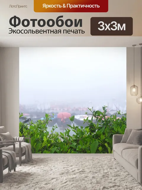 Фотообои Вид на озеро 011