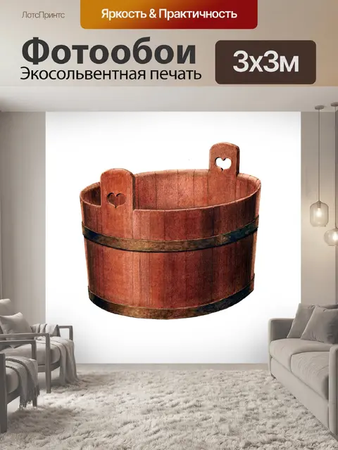 Фотообои Винтажное ведро сосуд клипарт
