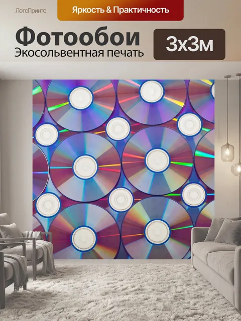 Фотообои оптической фоне СМИ