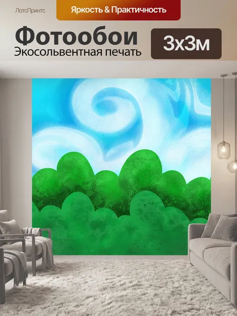 Фотообои Кусты