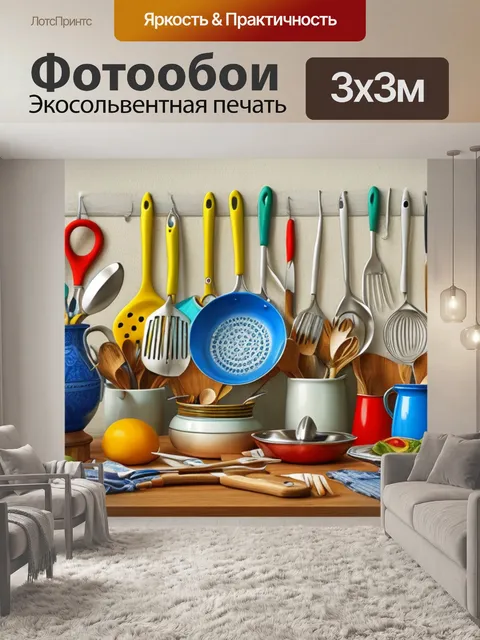 Фотообои натюрморт с кухонной утварью рисунок