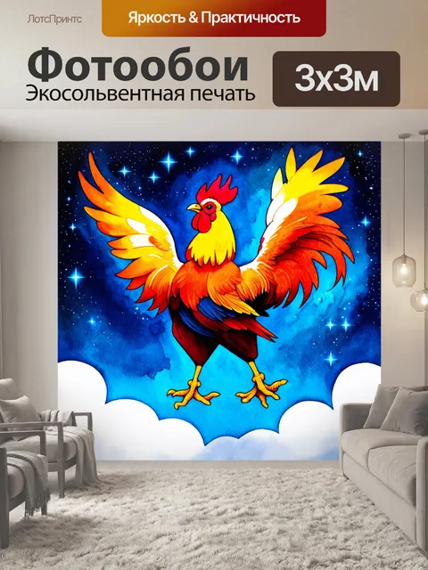 Фотообои древний мифический петух, взметнувшийся в небо с яркими перьями, окруженный светящимися звёздами
