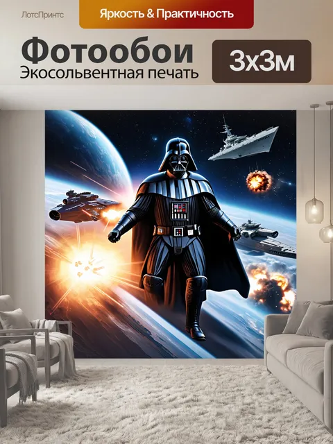 Фотообои величественная сцена космического боя