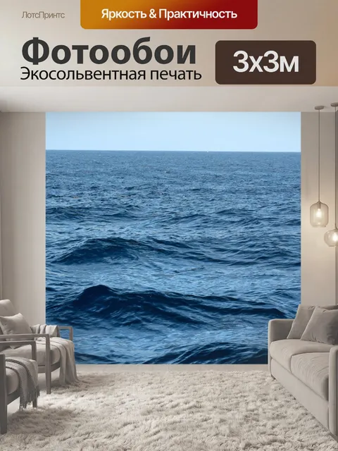 Фотообои с морскими пейзажами и рыбалкой
