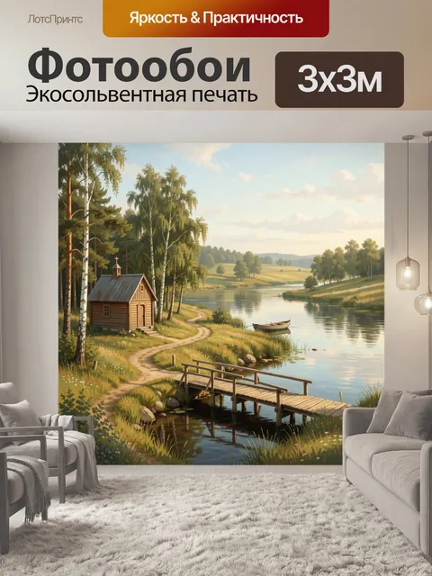 Фотообои Тихий речной пейзаж с часовней