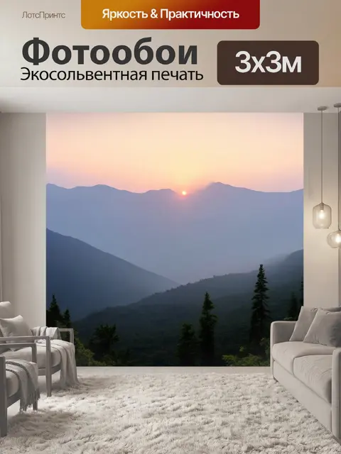 Фотообои утро, восход над горными пиками, где каждая деталь затемнена утренней облачностью