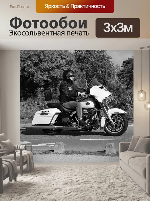 Фотообои Мотоцикл