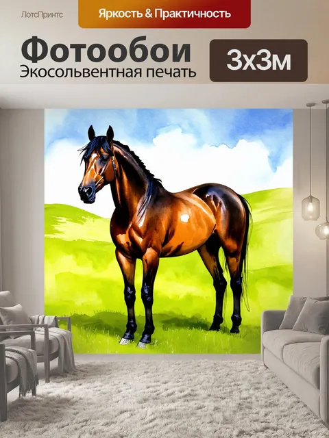 Фотообои гладкая, мускулистая лошадь, стоящая на зеленом пастбище, наслаждающаяся теплым солнечным светом