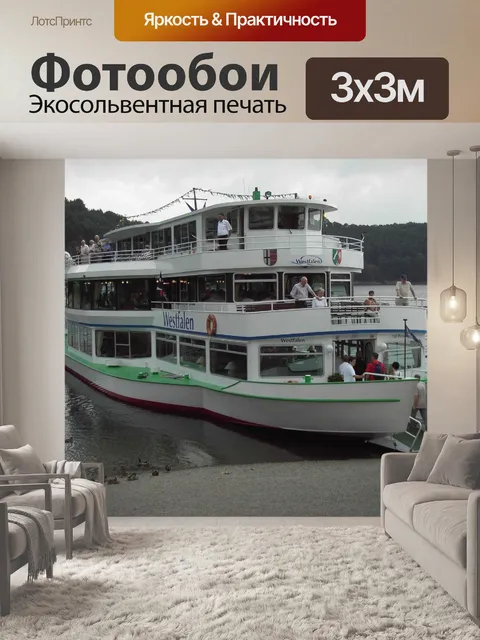 Фотообои Судно
