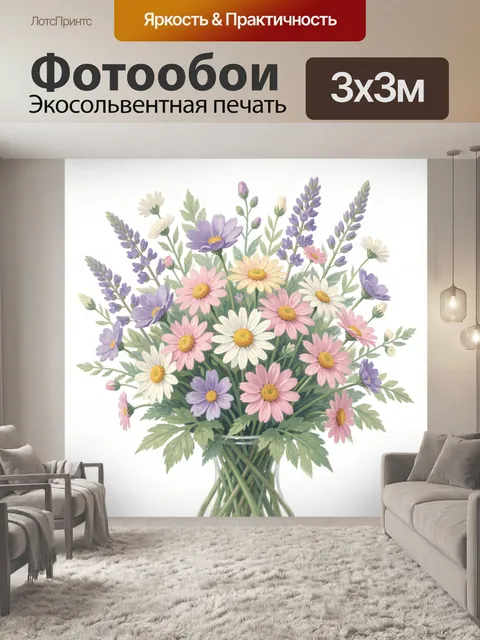 Фотообои Букет полевых ромашек в вазе