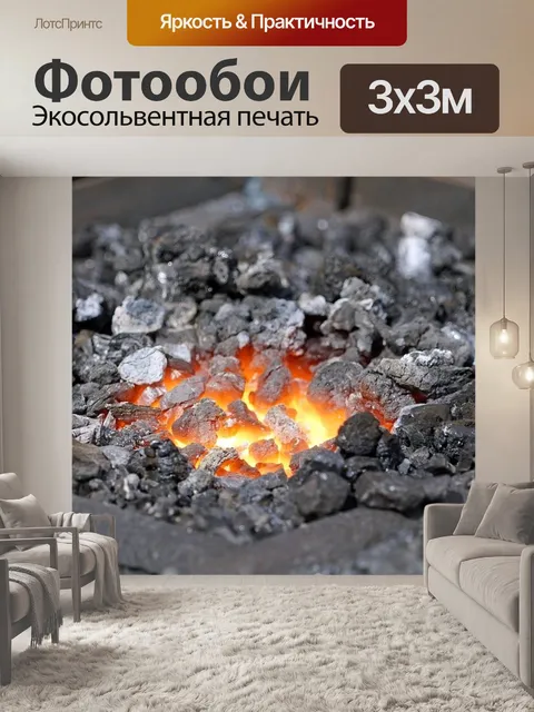 Фотообои Древесный уголь