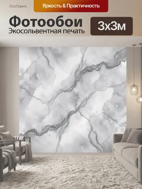 Фотообои Мраморные разводы в серо-белых тонах