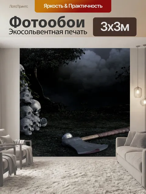 Фотообои Обои