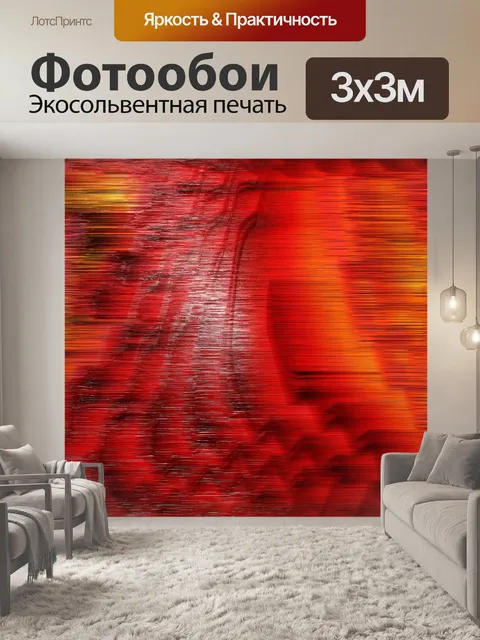 Фотообои Аннотация Беспорядок 76