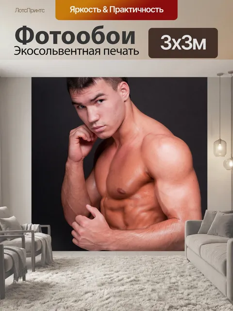 Фотообои Спортсмен