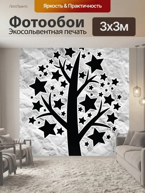 Фотообои Набор деревьев с листьями