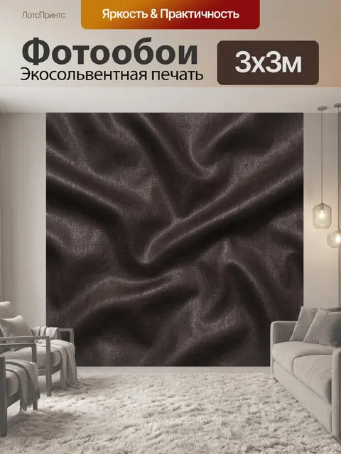 Фотообои Тиснёная кожа коричневых тонов