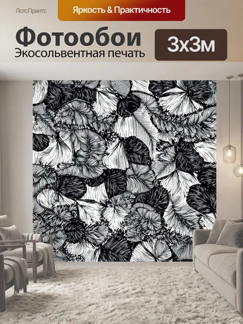 Фотообои черный с текстурированными узорами, выполненными в технике скетча