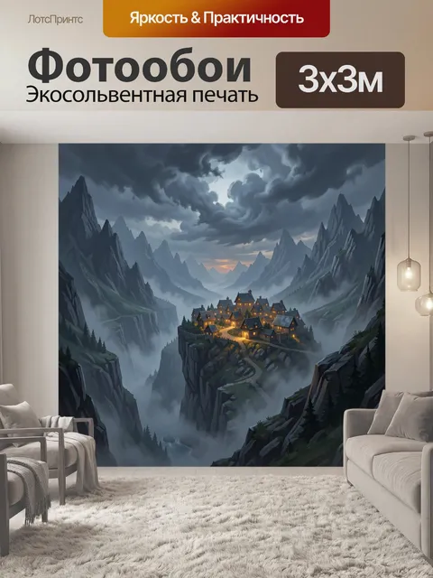 Фотообои Деревня в горной долине