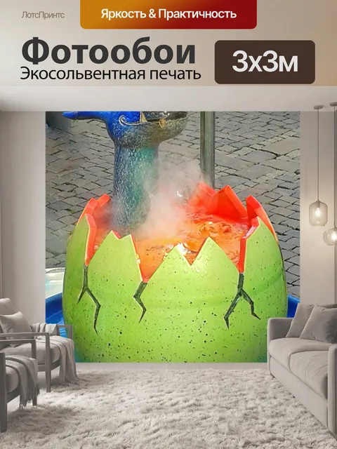 Фотообои Дракон