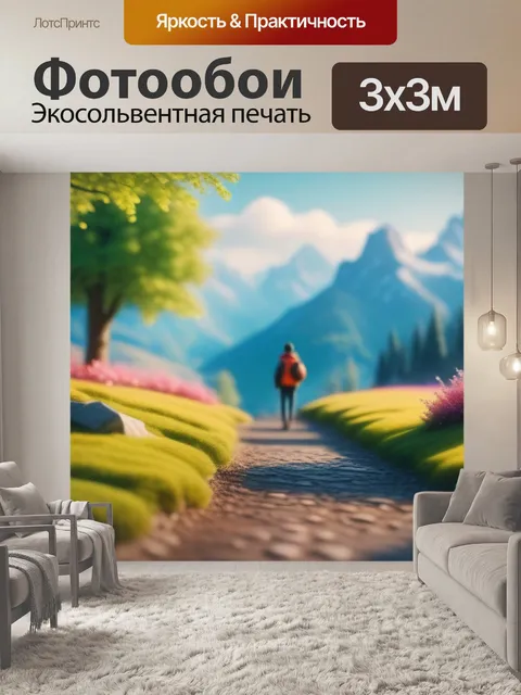 Фотообои пейзаж с прохожими смешной