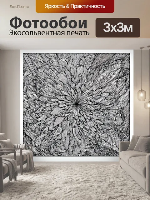 Фотообои абстракция в стиле дудл с контрастом черного и белого для создания драматического эффекта