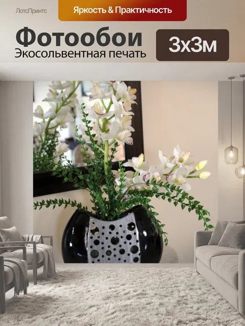 Фотообои орхидеи в вазе