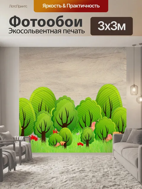 Фотообои Дерево