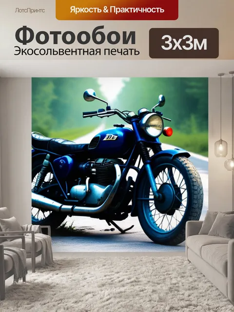Фотообои мотоцикл на старой заброшенной дороге