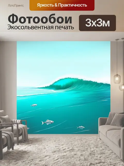 Фотообои успокаивающая с прозрачной волной, медленно поднимающейся на берег