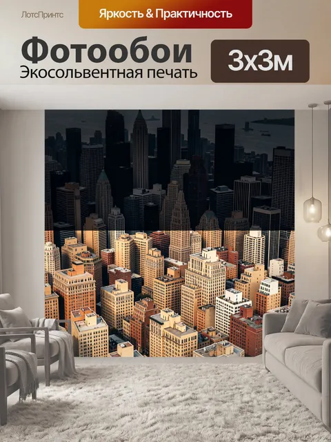 Фотообои Городские небоскребы на закате