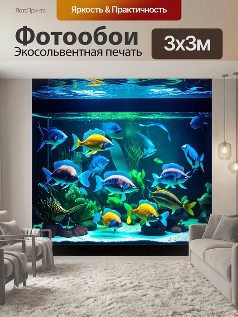 Фотообои сюрреалистическая сцена в аквариуме с пиранями