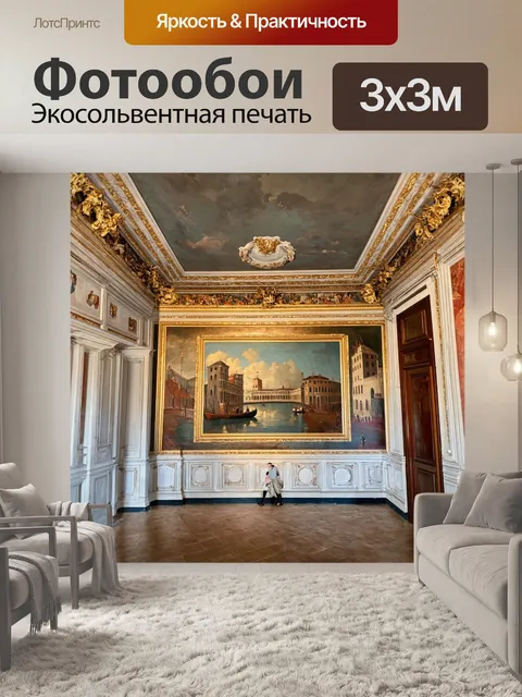 Фотообои венеция, представляющие великолепные фрески и росписи на стенах старинных зданий, которые наблюдали веками…