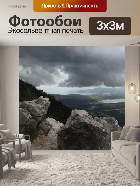 Фотообои Черногория