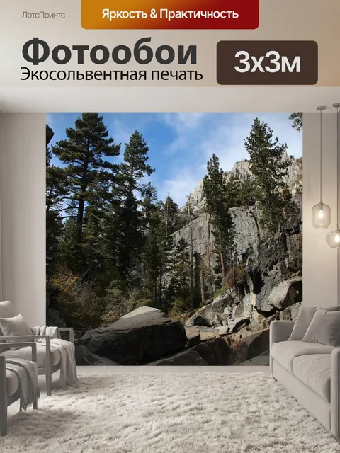 Фотообои Каньон вид