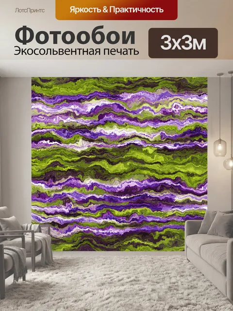 Фотообои полосы фон абстракционизм