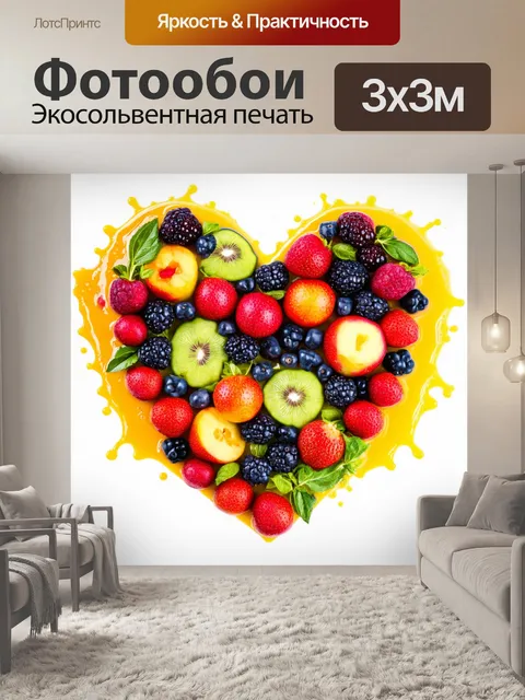 Фотообои сердечко, образованное из ягод, фруктов и зелени на белом фоне, с брызгами сока вокруг