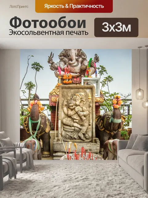Фотообои Таиланд